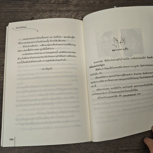 สัญญารักนิรันดร์ - ฟู่ซีเฉียว รูปที่ 8