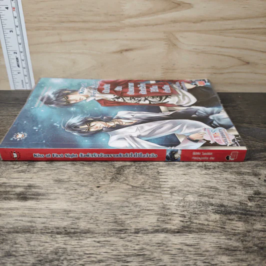 Kiss at First Sight สัมผัสรักอันตรายดักหัวใจไว้ในกำมือ - Hideko_Sunshine, เจ้าหญิงผู้เลอโฉม รูปที่ 2