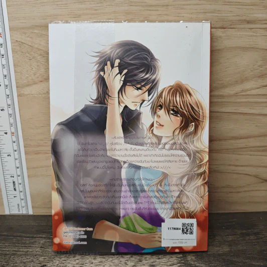 Kiss at First Sight สัมผัสรักอันตรายดักหัวใจไว้ในกำมือ - Hideko_Sunshine, เจ้าหญิงผู้เลอโฉม รูปที่ 5