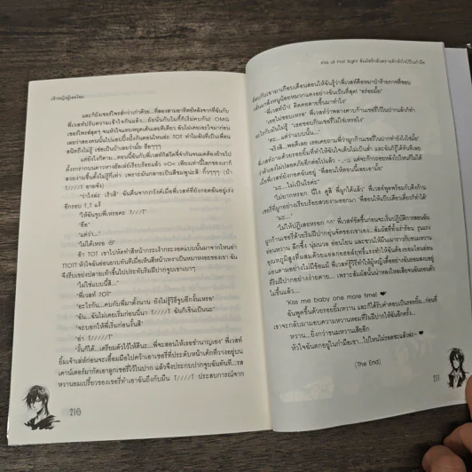 Kiss at First Sight สัมผัสรักอันตรายดักหัวใจไว้ในกำมือ - Hideko_Sunshine, เจ้าหญิงผู้เลอโฉม รูปที่ 8