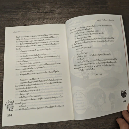 Switch! รักเปลี่ยนหัวใจยัยตัวป่วน - เจ้าปลาน้อย รูปที่ 8