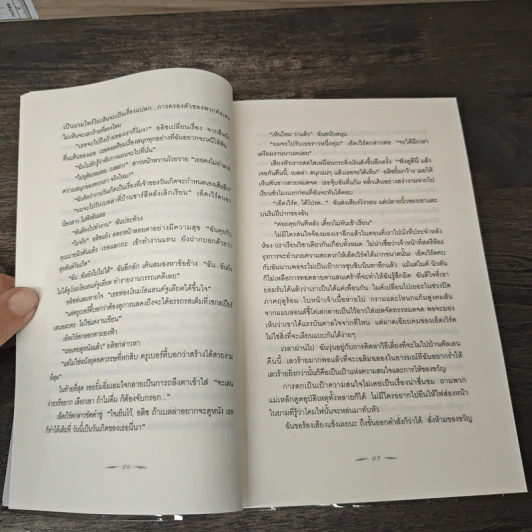 New Moon นวจันทรา (ภาคต่อของ Twilight) - Stephenie Meyer, อาทิตยา รูปที่ 9