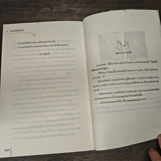 ท่านหญิงพิสูจน์รัก - หยางกวงฉิงจื่อ รูปที่ 8