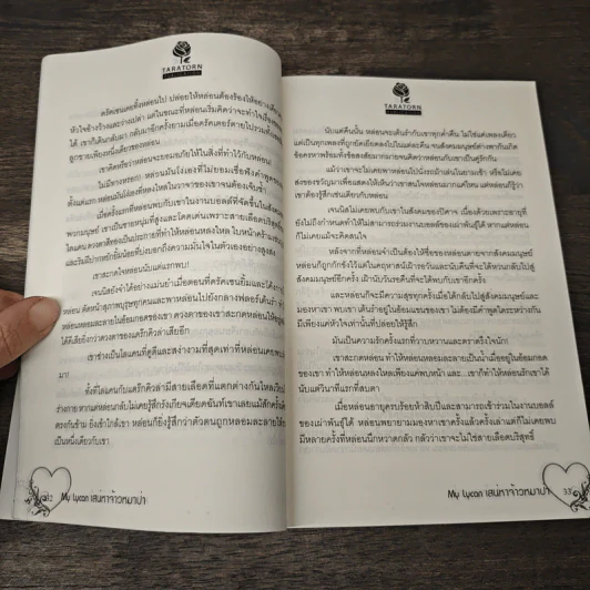 เสน่ห์จ้าวหมาป่า - จิ้งจอกทมิฬ รูปที่ 7