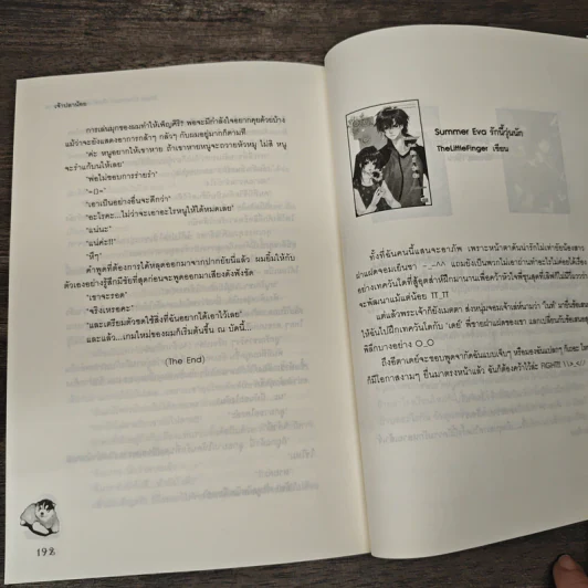 Black Contract เดิมพันรักสัญญาซาตาน - เจ้าปลาน้อย รูปที่ 8