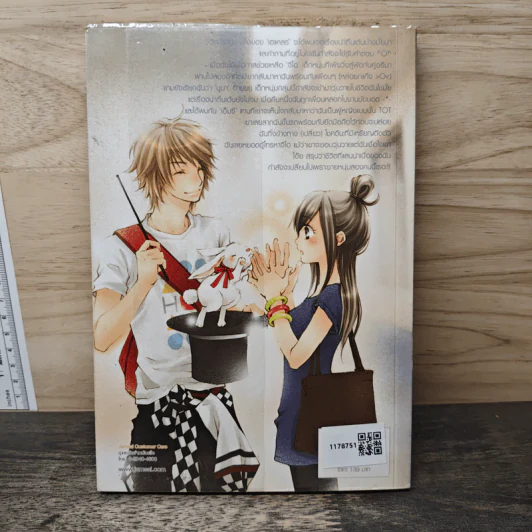Strawberry Boy หนุ่มซิ่งหนุ่มใสหัวใจวุ่นวาย เล่ม 1 - หนุ่มกรุงโซล รูปที่ 5