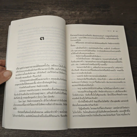 ธาราหิมาลัย - ณารา รูปที่ 7