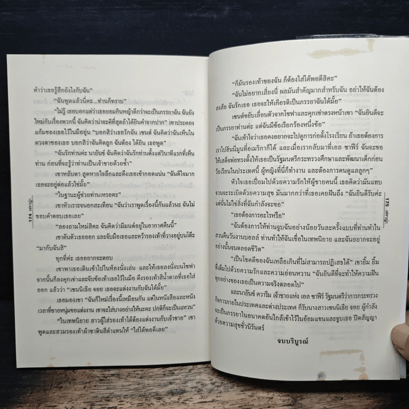 จุมพิตทะเลทราย ตอน ผู้ช่วยสาวจอมเบิ่น - เชราญ่า รูปที่ 8