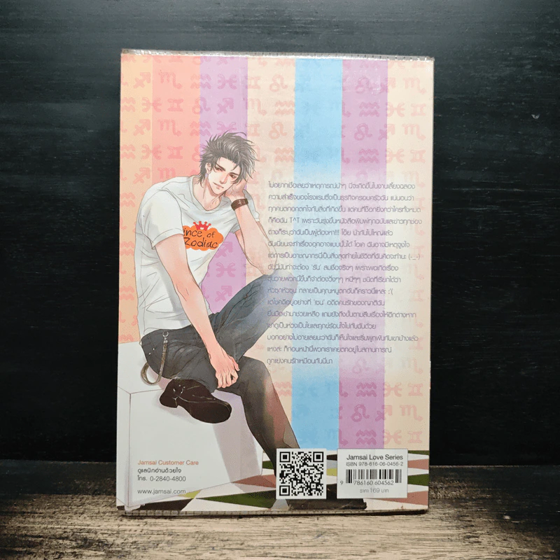 Ruthless Leo ปิดบัญชีรัก เคลียร์คดีหัวใจนายเจ้าเสน่ห์ - Hideko_Sunshine รูปที่ 2