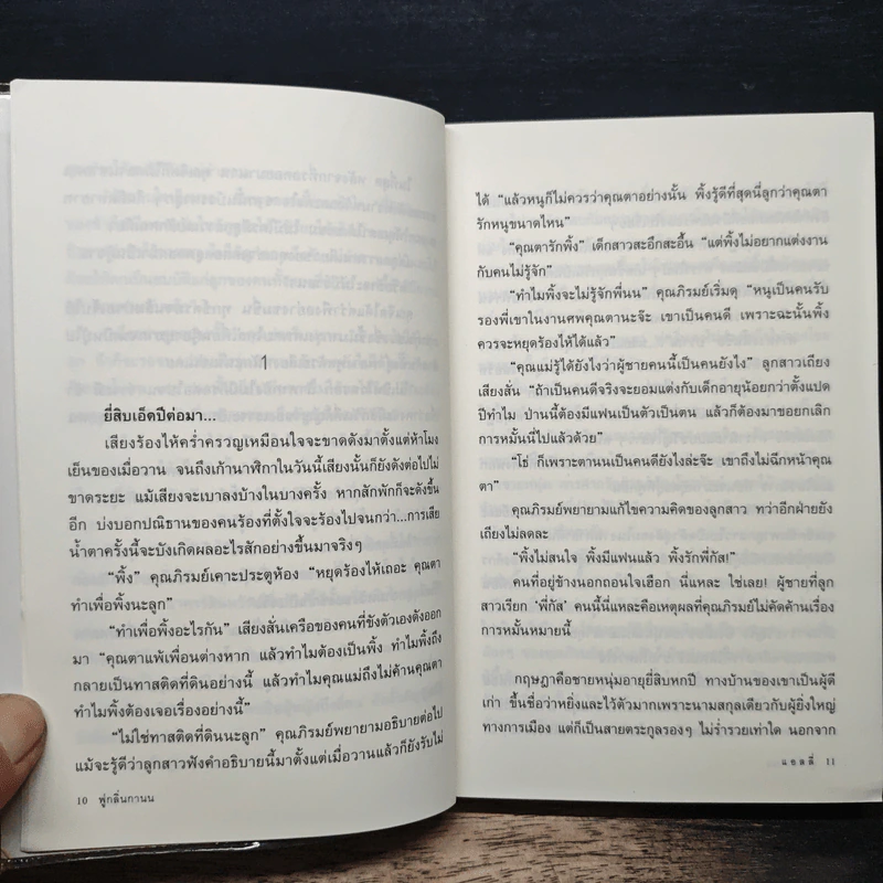 พู่กลิ่นกานน - แอลลี่ รูปที่ 8