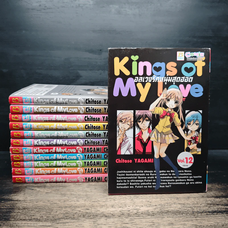 Kings of My Love อลเวงรักหนุ่มสุดฮอต 12 เล่มจบ - Chitose Yagami รูปที่ 1