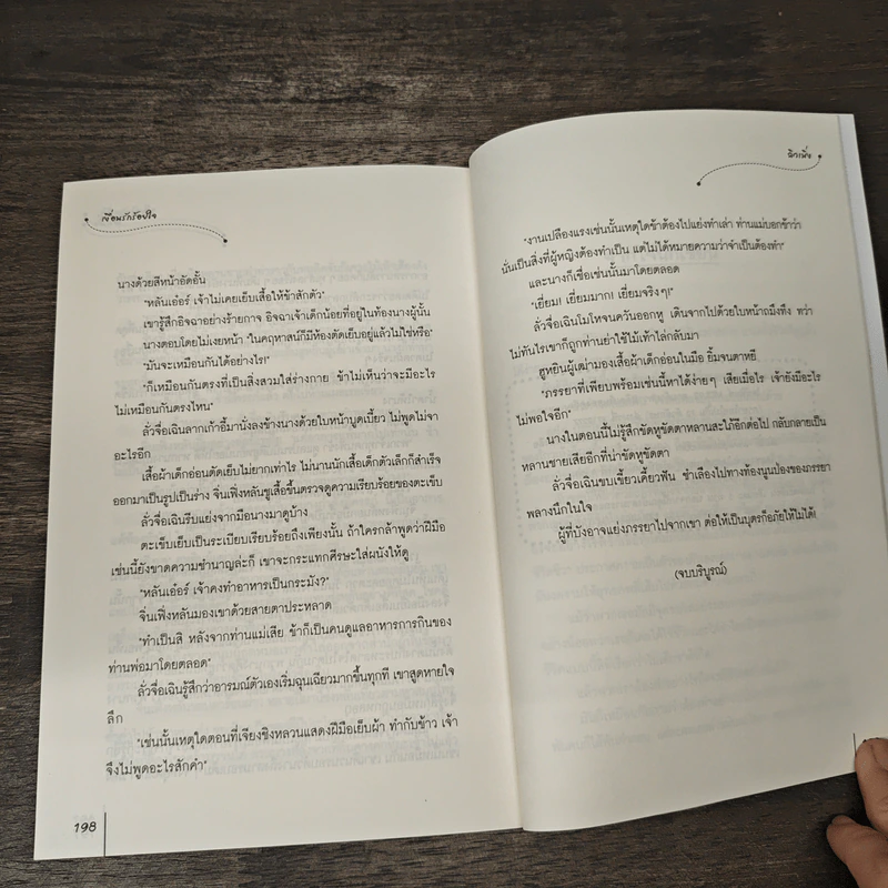 เงื่อนรักร้อยใจ - Qiu Meng (ฉิวเมิ่ง), กุ้งแก้ว รูปที่ 8