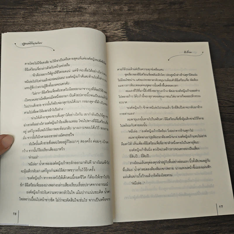 ปฐมบทไข่มุกมังกร ชุด ไข่มุกมังกร - ฉีเยี่ยน, จันทร์กลางน้ำ รูปที่ 7