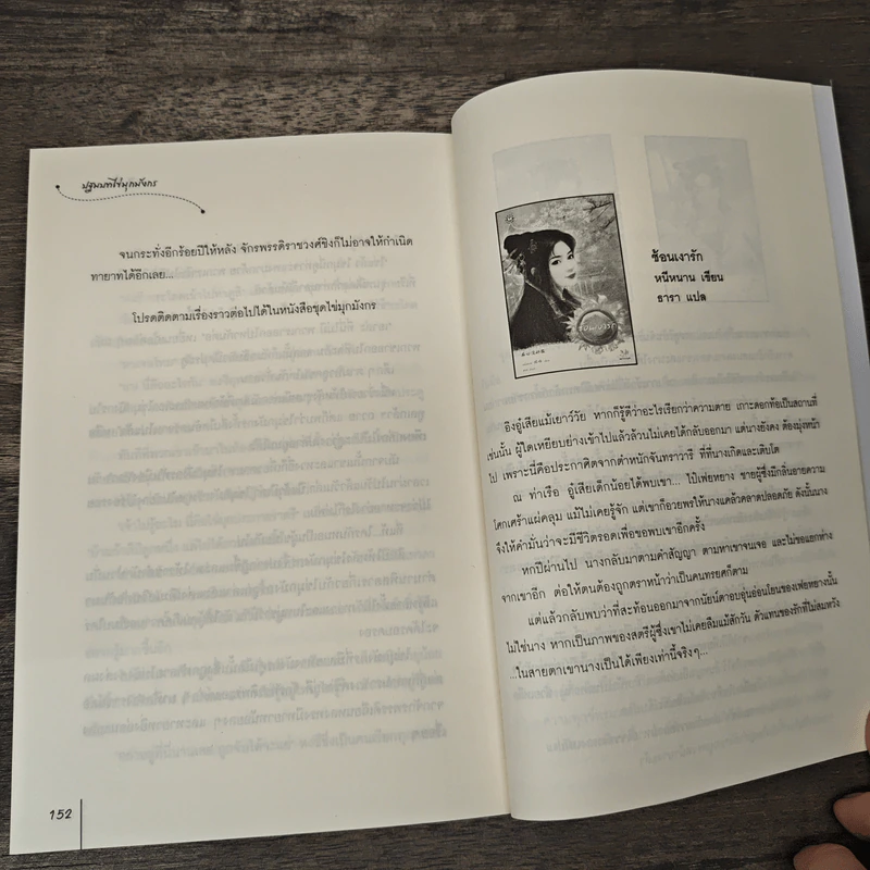 ปฐมบทไข่มุกมังกร ชุด ไข่มุกมังกร - ฉีเยี่ยน, จันทร์กลางน้ำ รูปที่ 8