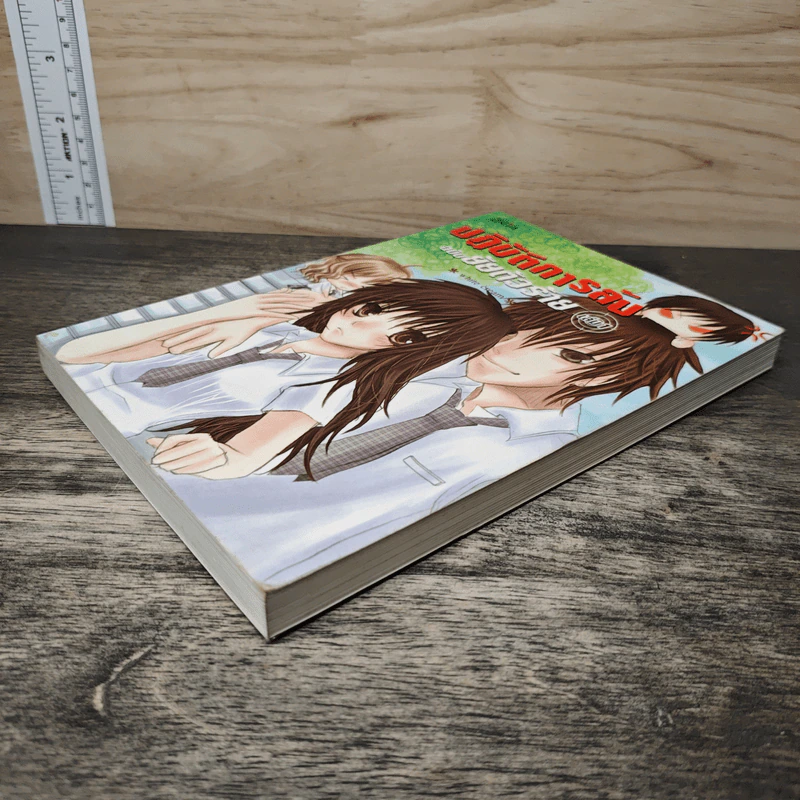 ปฏิบัติการลับฉบับยัยตัวร้าย เล่ม 1 - white cream รูปที่ 3