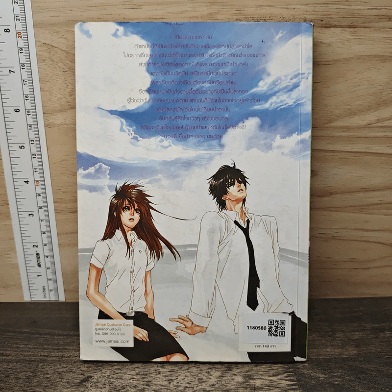 The Clock หยุดเวลาไว้ให้คิดถึง - TheLittleFinger รูปที่ 5