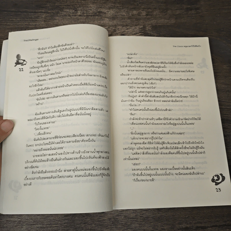 The Clock หยุดเวลาไว้ให้คิดถึง - TheLittleFinger รูปที่ 7
