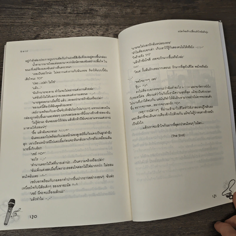 แปลงโฉมรักเปลี่ยนหัวใจยัยตัวยุ่ง - R e i z' รูปที่ 8