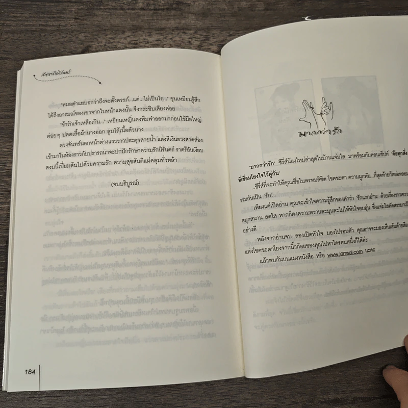สัญญารักนิรันดร์ - ฟู่ซีเฉียว รูปที่ 8