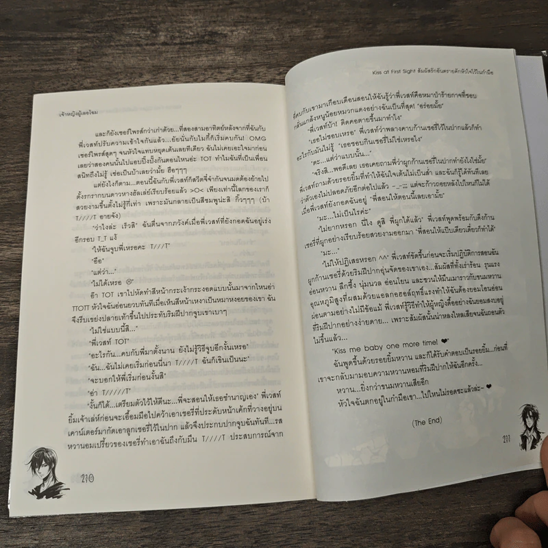 Kiss at First Sight สัมผัสรักอันตรายดักหัวใจไว้ในกำมือ - Hideko_Sunshine, เจ้าหญิงผู้เลอโฉม รูปที่ 8
