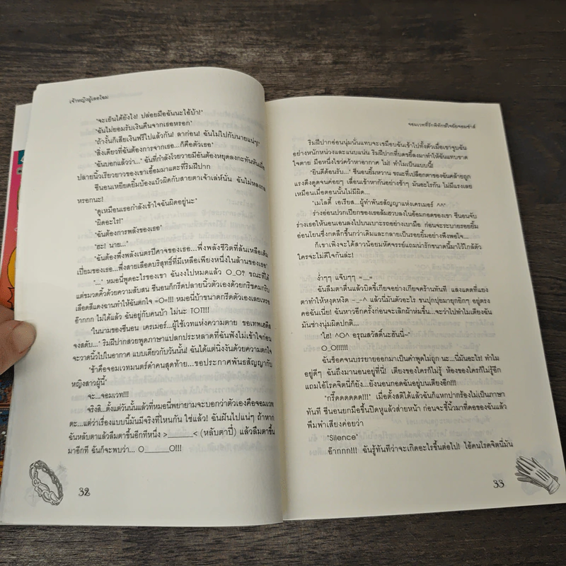 จอมเวทที่รักพิทักษ์ใจยัยจอมซ่าส์ - เจ้าหญิงผู้เลอโฉม รูปที่ 7