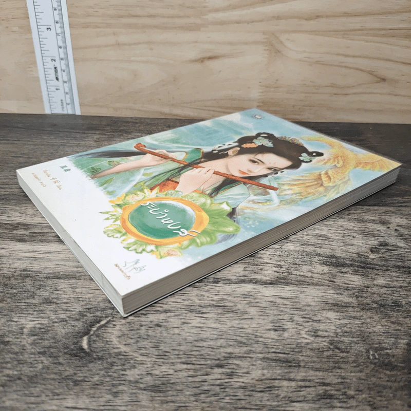 ระบำหงส์ - จื่อเหวิน, พวงหยก รูปที่ 3