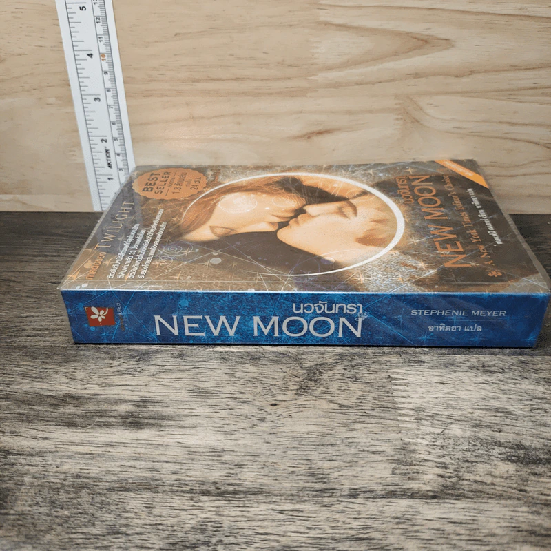 NEW MOON นวจันทรา ภาคต่อของ Twilight - Stephenie Meyer รูปที่ 2