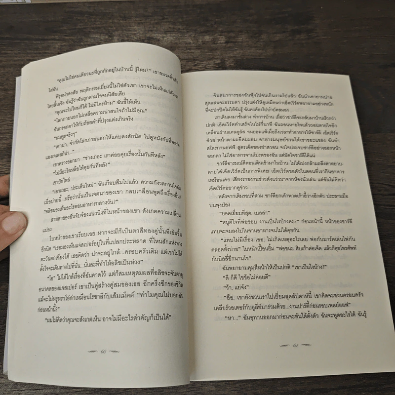 ECLIPSET คราสสยุมพร Twilight และ New Moon รูปที่ 8