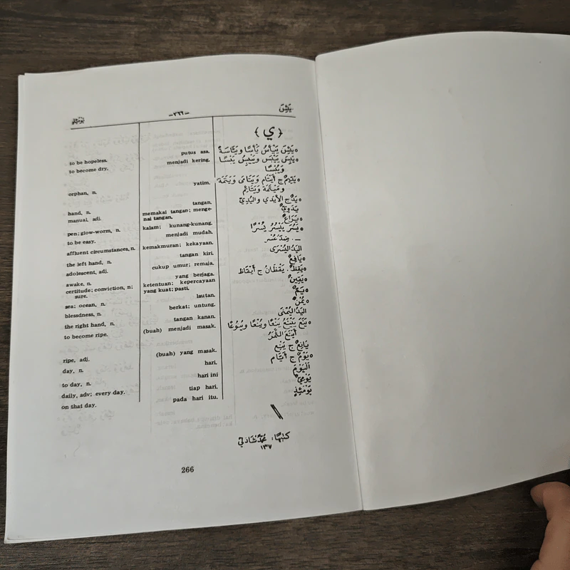 Kamus Melayu-Arab-Inggeris รูปที่ 8