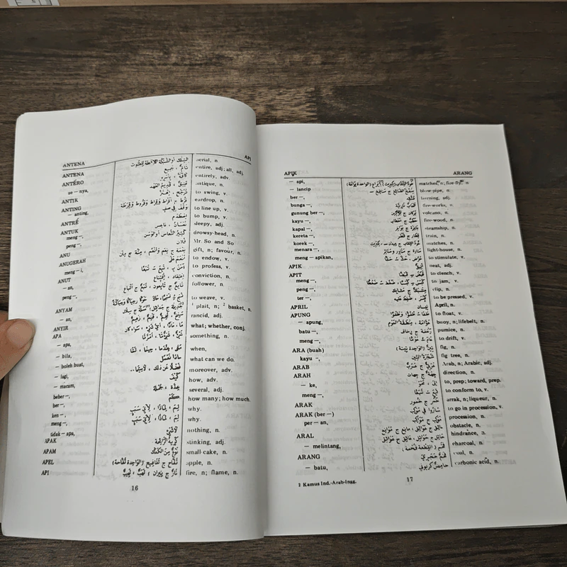 Kamus Melayu-Arab-Inggeris รูปที่ 7