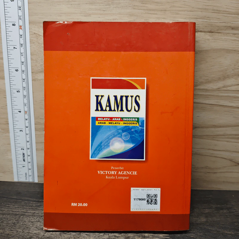 Kamus Melayu-Arab-Inggeris รูปที่ 5