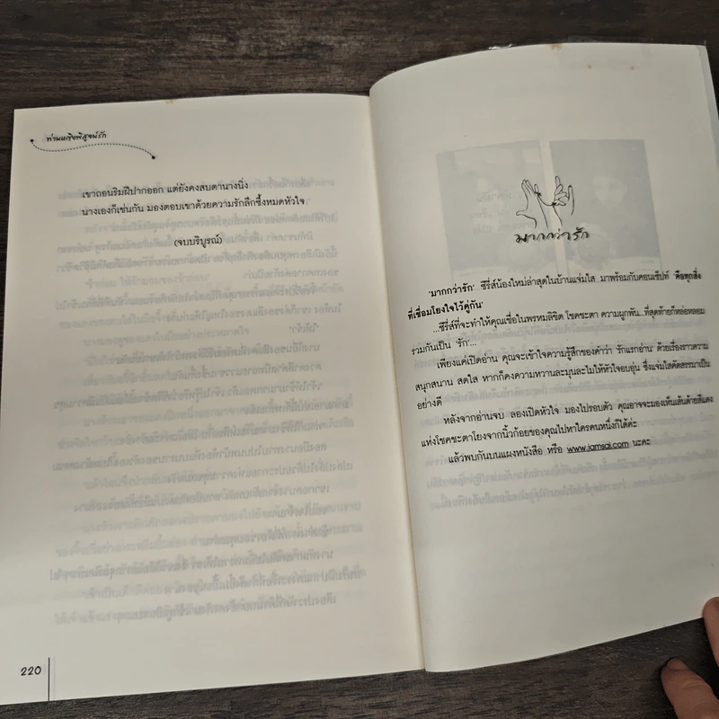 ท่านหญิงพิสูจน์รัก - หยางกวงฉิงจื่อ รูปที่ 8