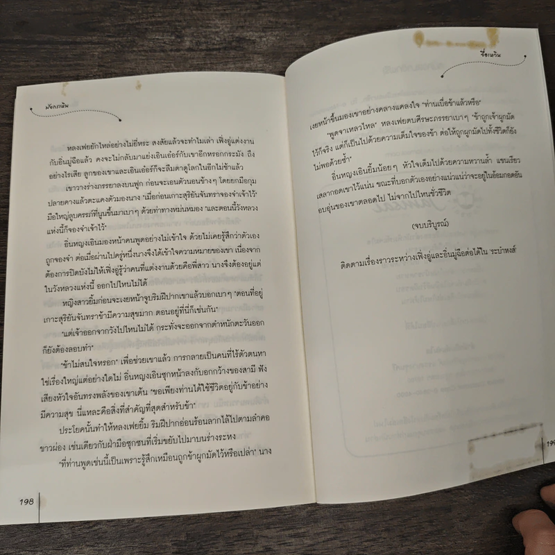 มังกรเหิน - จื่อเหวิน รูปที่ 8