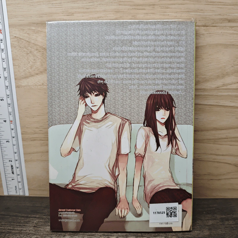 เตกีล่า 99 พนันหัวใจในเกมรัก - เจ้าปลาน้อย รูปที่ 5