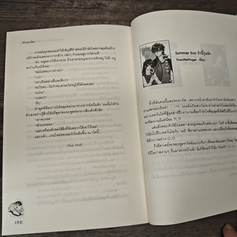 Black Contract เดิมพันรักสัญญาซาตาน - เจ้าปลาน้อย รูปที่ 8