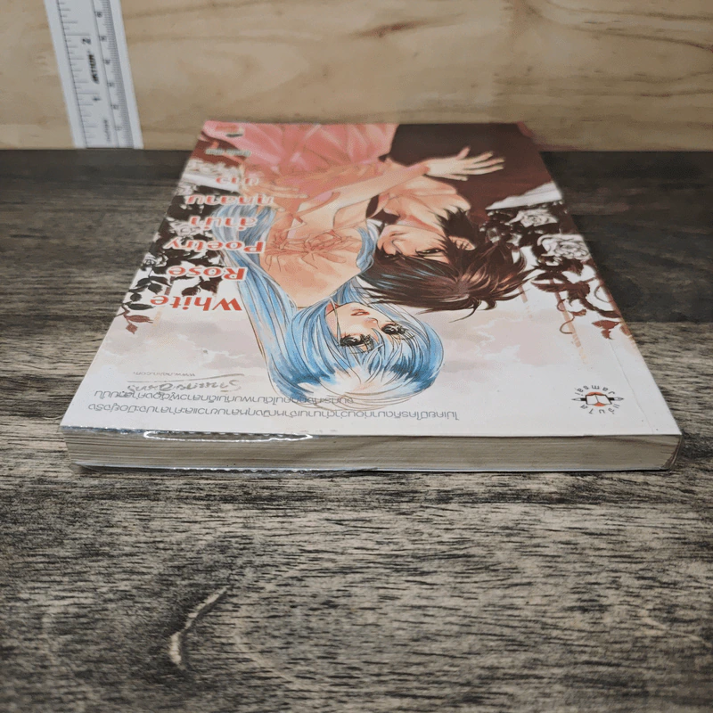 White Rose Poetry ลำนำกุหลาบขาว - Oresia รูปที่ 4