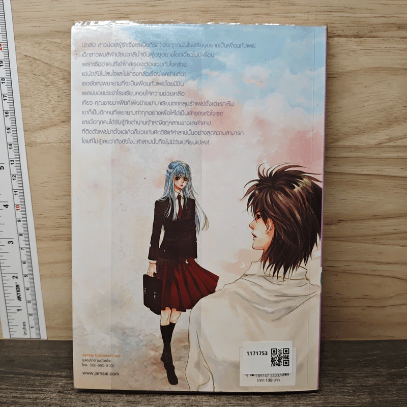 White Rose Poetry ลำนำกุหลาบขาว - Oresia รูปที่ 5