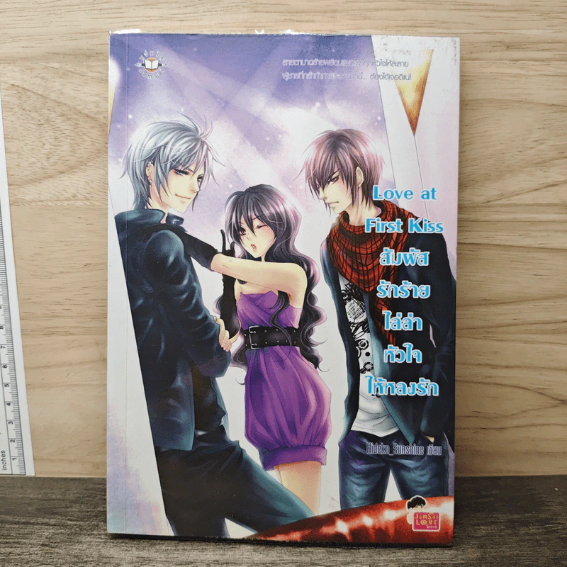 Love at First Kiss สัมผัสรักร้ายไล่ล่าหัวใจให้หลงรัก - Hideko_Sunshine รูปที่ 1
