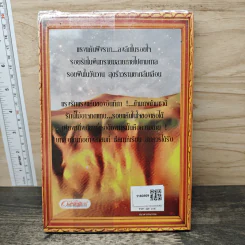 รอยแค้นในเพลิงทราย เล่ม 1 - ท้องฟ้า รูปที่ 5