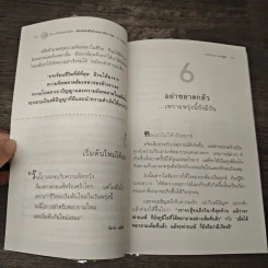ขอให้ร่ำรวยความสุข - เบญญาวัธน์ รูปที่ 7