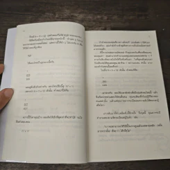 กดเครื่องคิดเลขทำไม ในเมื่อคิดในใจได้เร็วกว่า - ดร.อาร์เธอร์ เบนจามิน รูปที่ 8