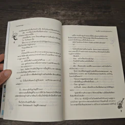 โอมเพี้ยง! อลวนรักแม่มดจอมป่วน - The Little Finger รูปที่ 7