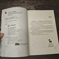 โอมเพี้ยง! อลวนรักแม่มดจอมป่วน - The Little Finger รูปที่ 6