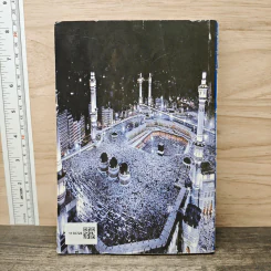 หนังสือ กุญแจภาษาอาหรับ รูปที่ 5