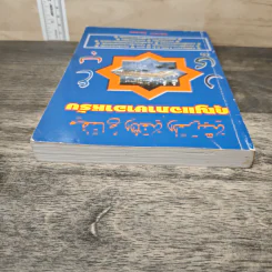 หนังสือ กุญแจภาษาอาหรับ รูปที่ 4