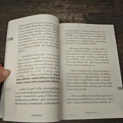 The Top Secret เดอะท็อปซีเคร็ต - ทันตแพทย์สม สุจีรา รูปที่ 8