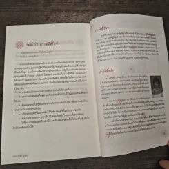 ชีวิตนี้ดีจัง Feel Good - Pamela Allardice รูปที่ 10