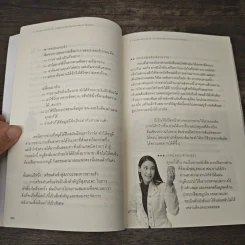 อัจฉริยะสร้างได้ - วนิษา เรซ รูปที่ 8