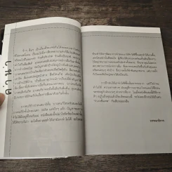 จำเก่งขั้นเทพในเสี้ยววินาที รูปที่ 7