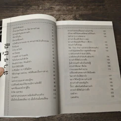 จำเก่งขั้นเทพในเสี้ยววินาที รูปที่ 8